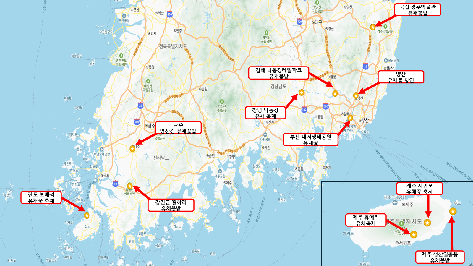 유채꽃 명소 지도 2