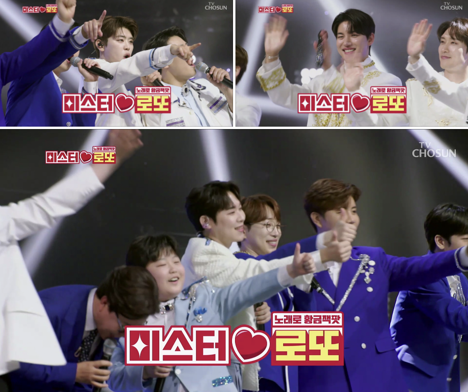 미스터 로또 3회 결과