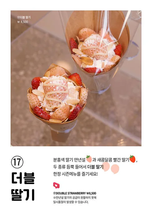 몽상가 크레이프