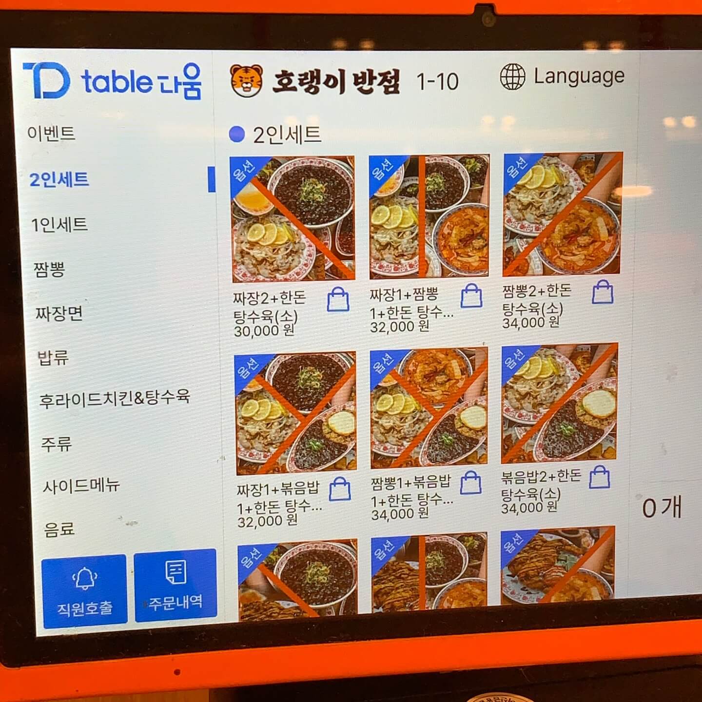 당산근처짜장면-집