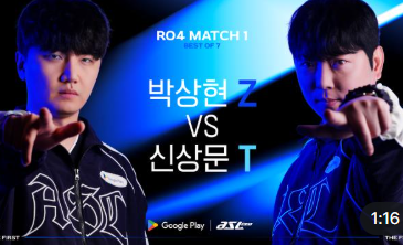 ASL 시즌21 결승