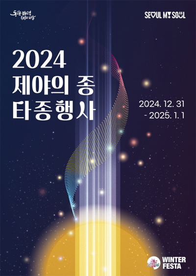 카운트다운