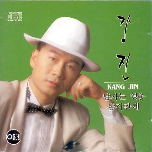 강진-앨범-사진