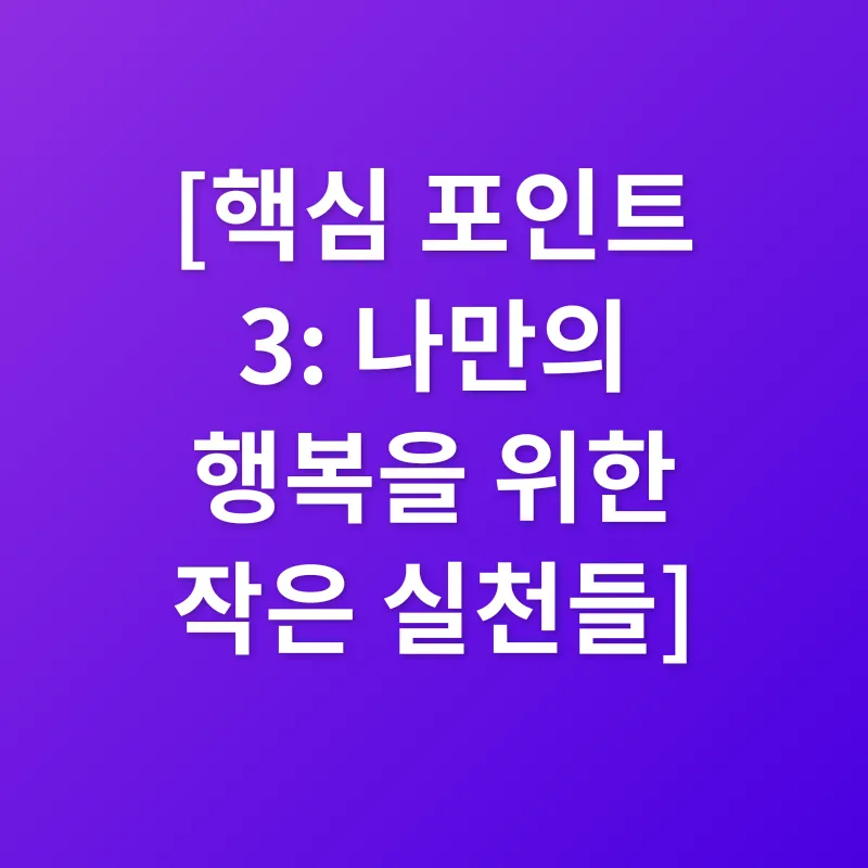 행복한 일상_3