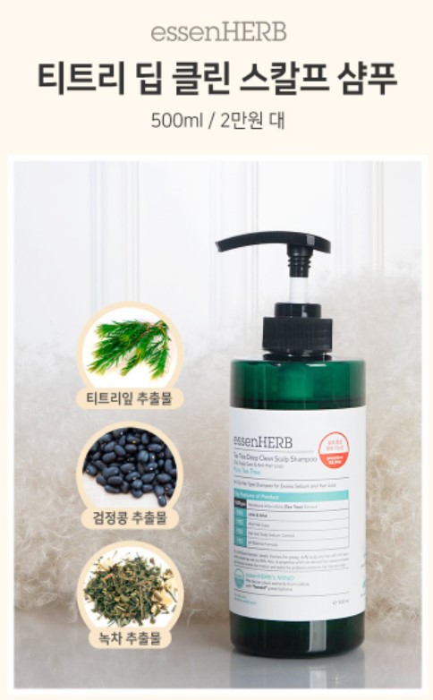지루성 두피염 샴푸 추천 제품 2