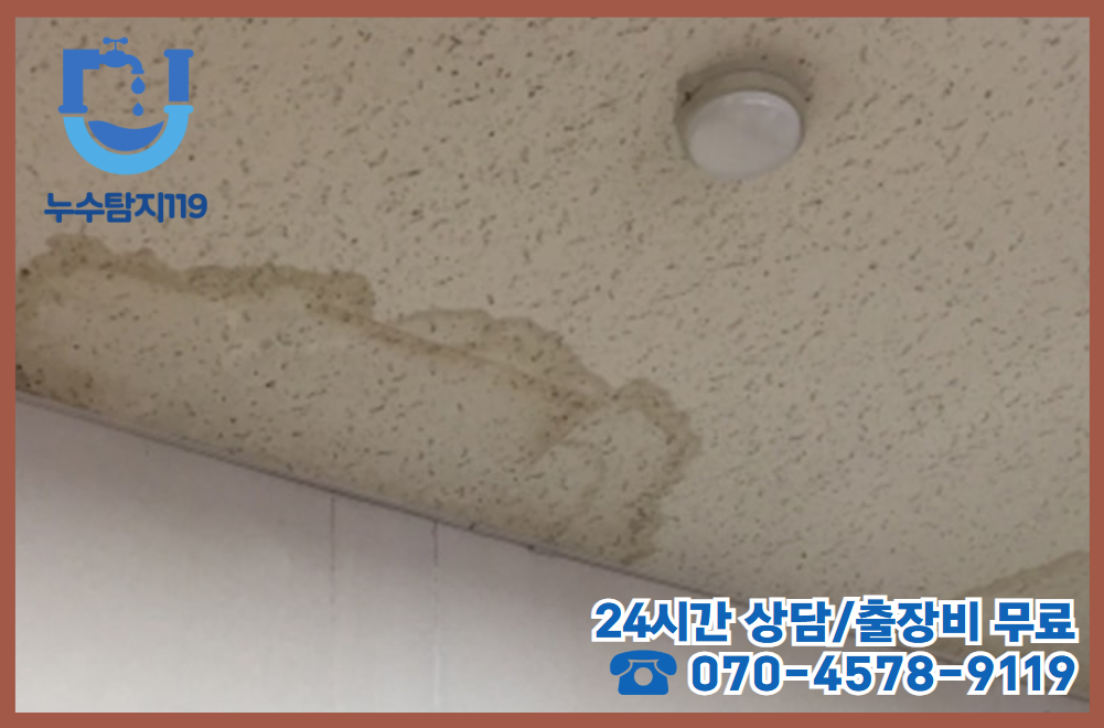 대전 천동 보일러누수2