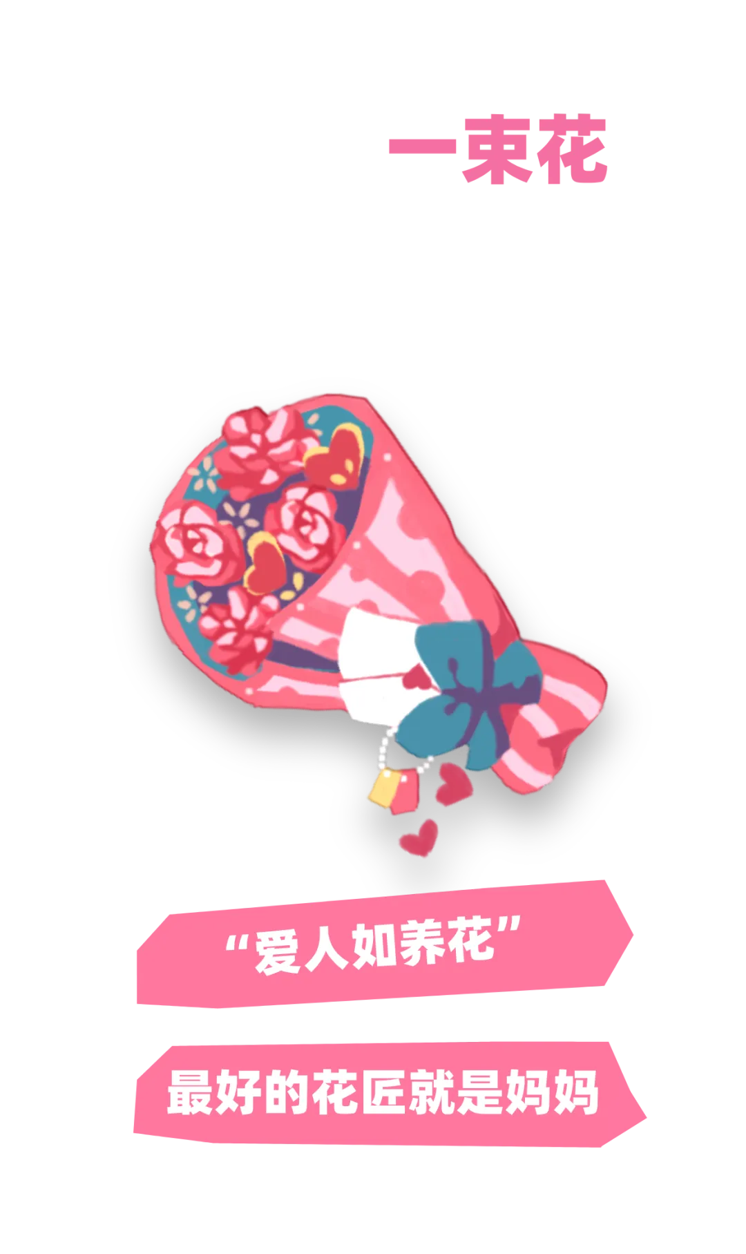 중국 어버이날 母亲节