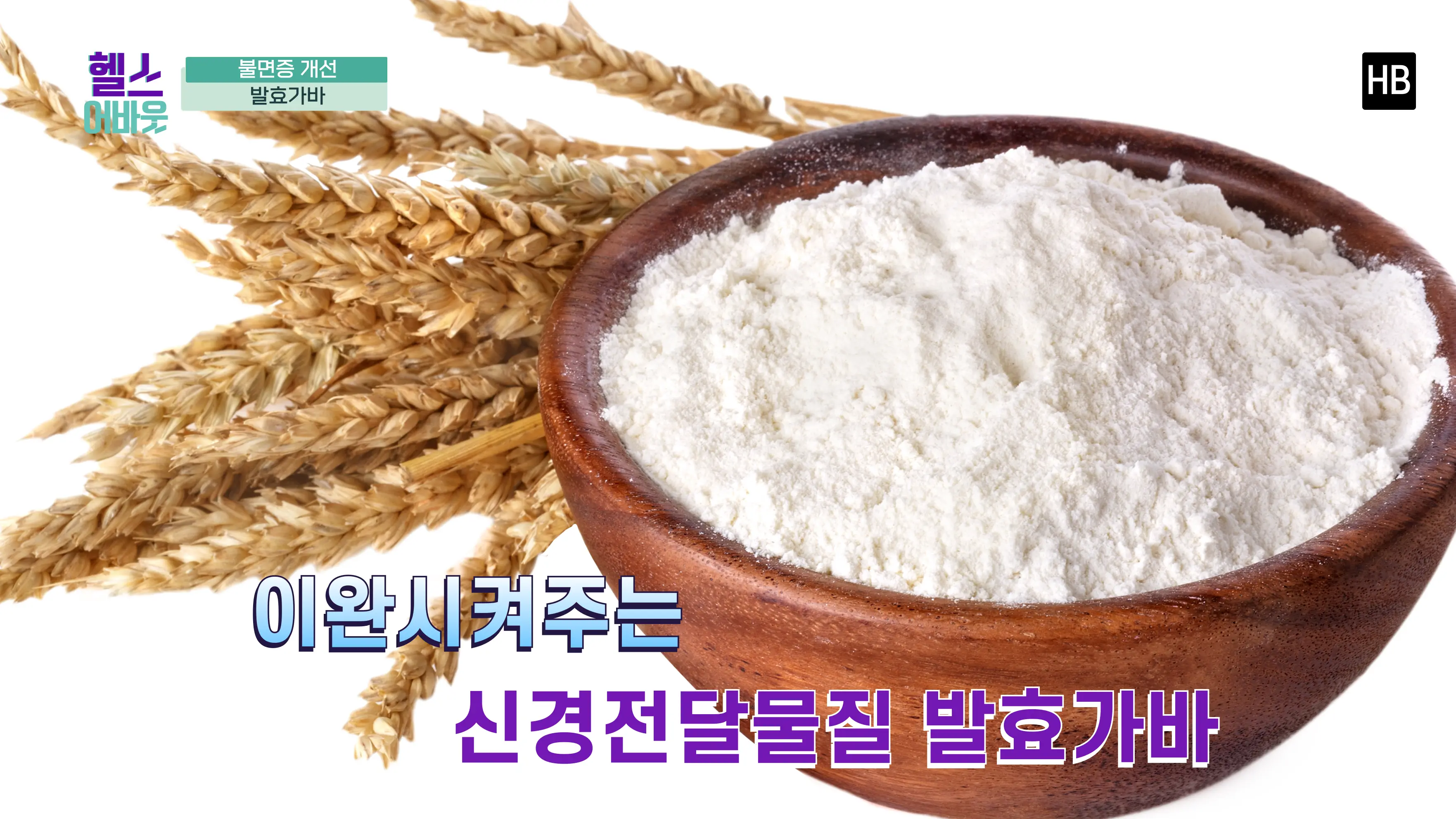 멜라토닌
