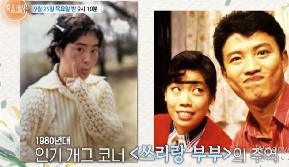 지영옥 개그우먼 전성기