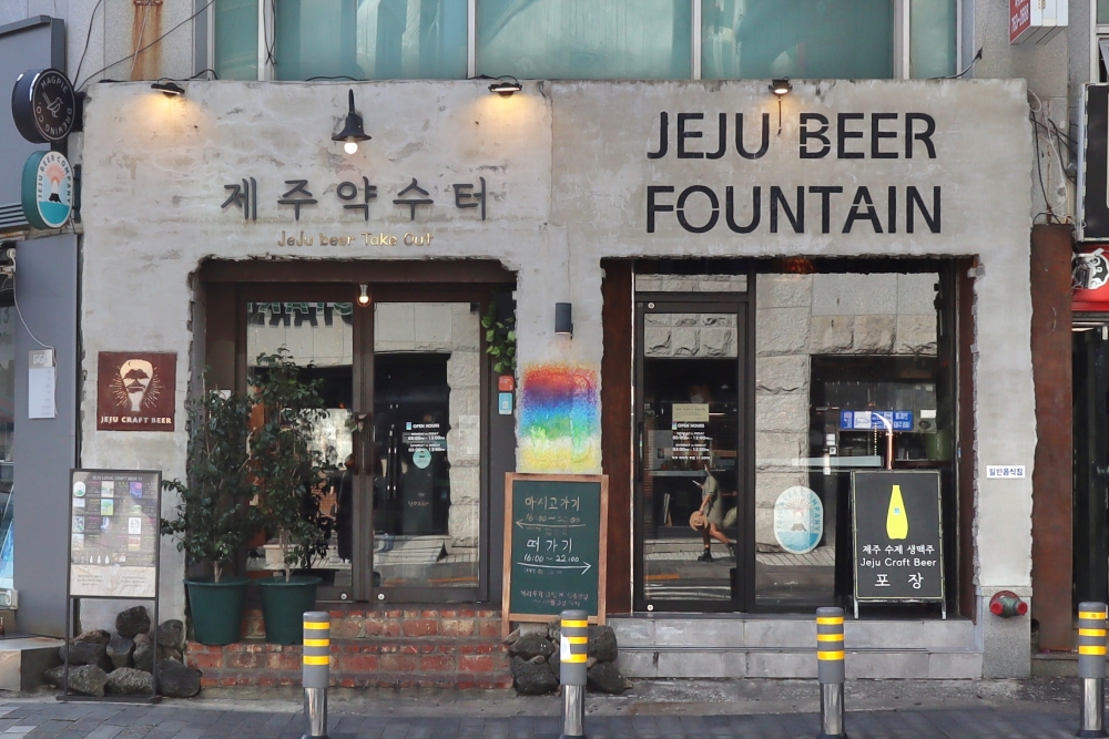 제주약수터 본점 건물외관