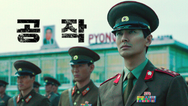 공작