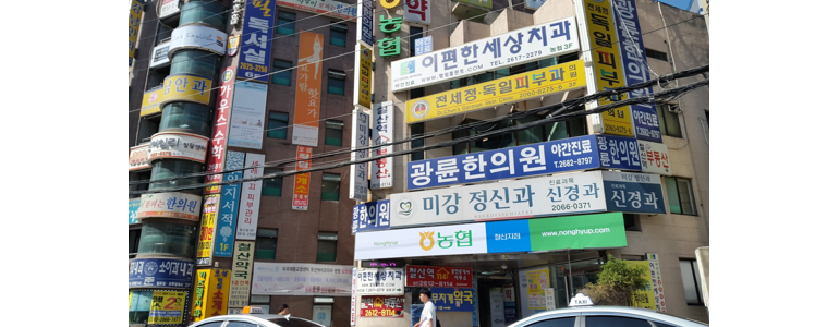 광명시 대상포진