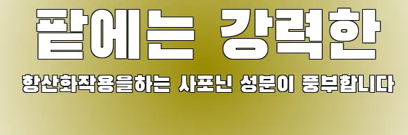  팥에는 강력한 항산화작용을하는 사포닌 성분이 풍부합니다