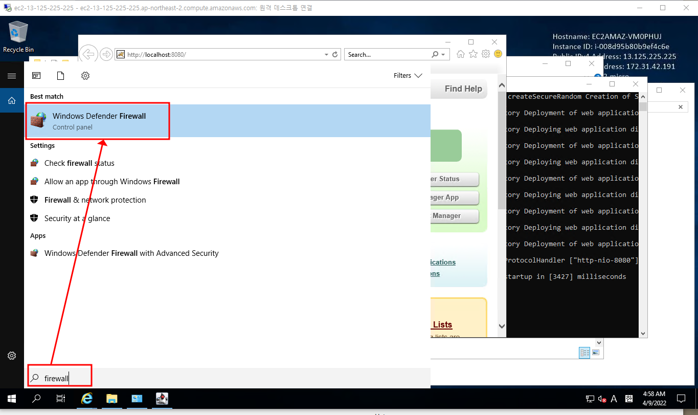 22. 방화벽 설정 및 규칙 생성