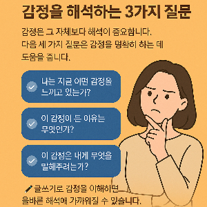 감정 해석