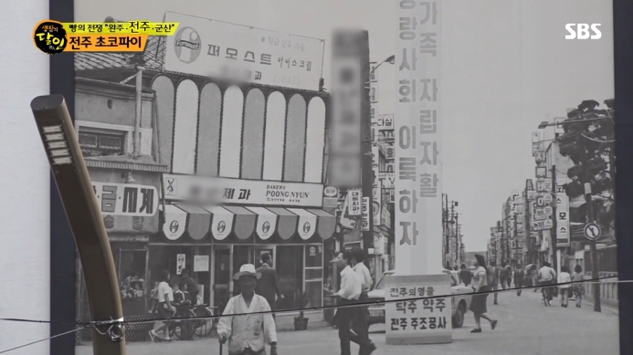 전주-수제-초코파이-빵집