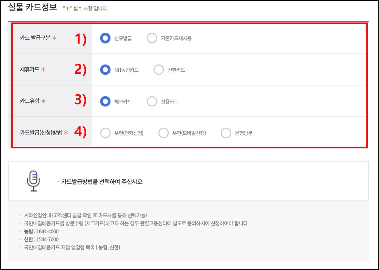 국민내일배움카드 발급 및 신청방법