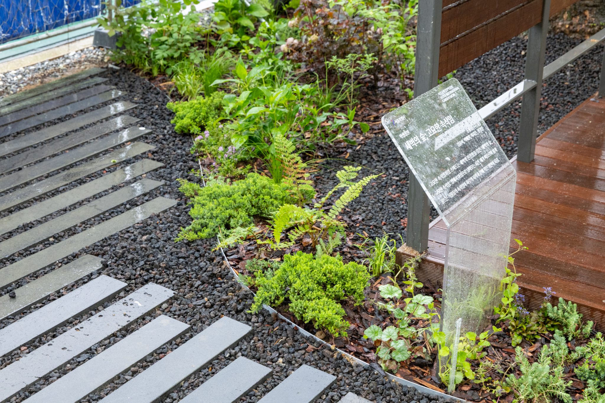 2025 서울국제정원박람회