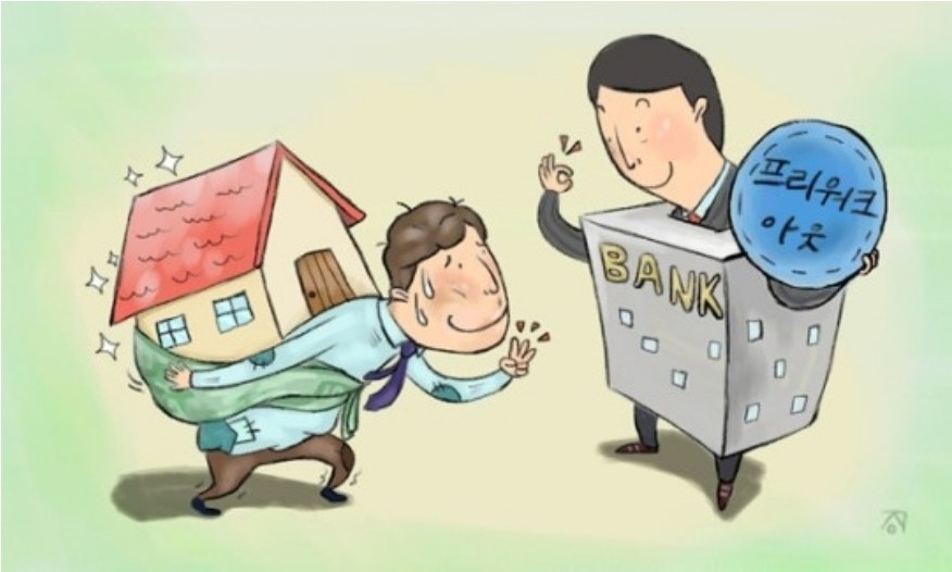 IBK 주택담보 프리워크 아웃론