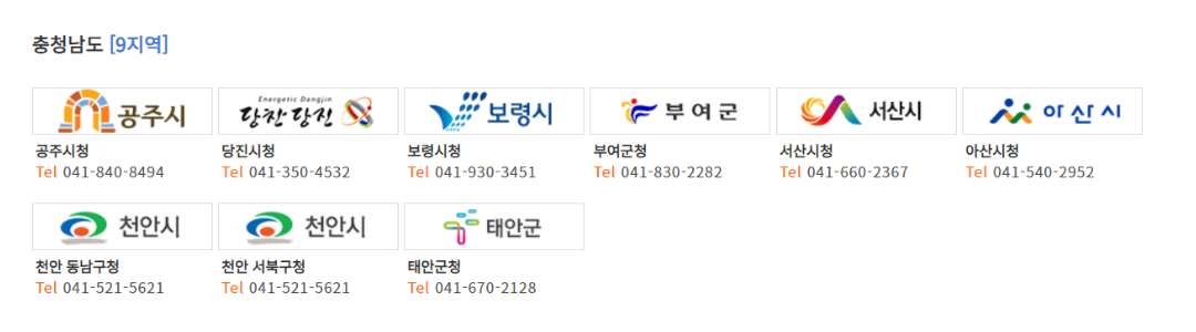 신청가능지역
