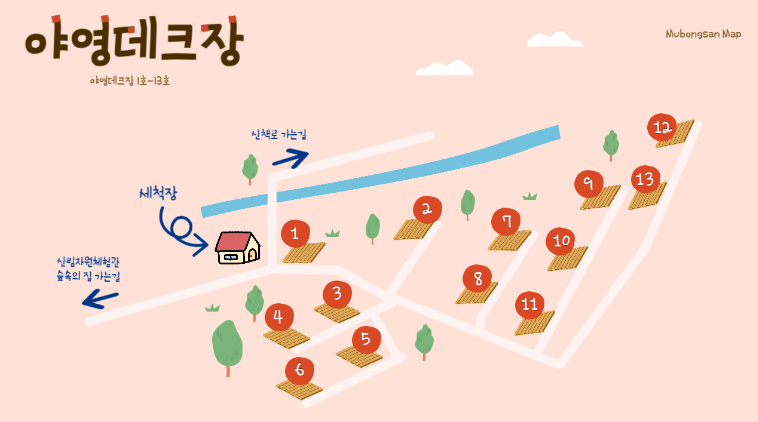 서울 근교 무봉산 자연휴양림