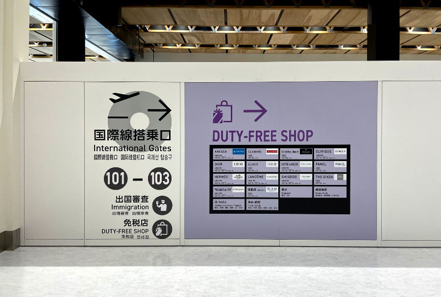구마모토 국제공항 면세점 가는길