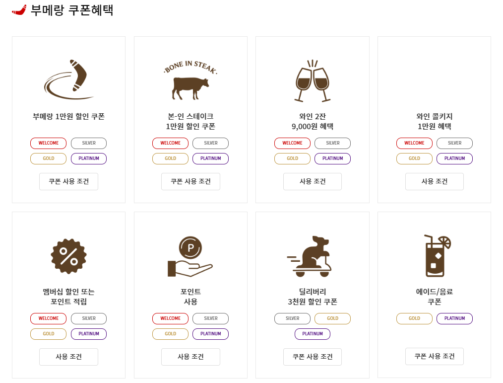 아웃백 할인받는 법