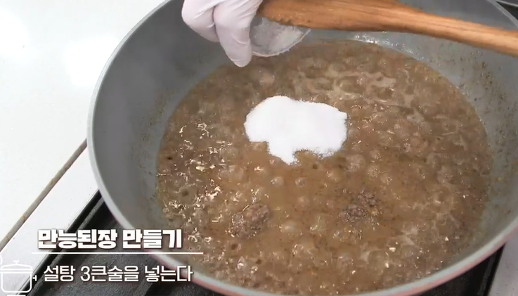 가지볶음 만능된장