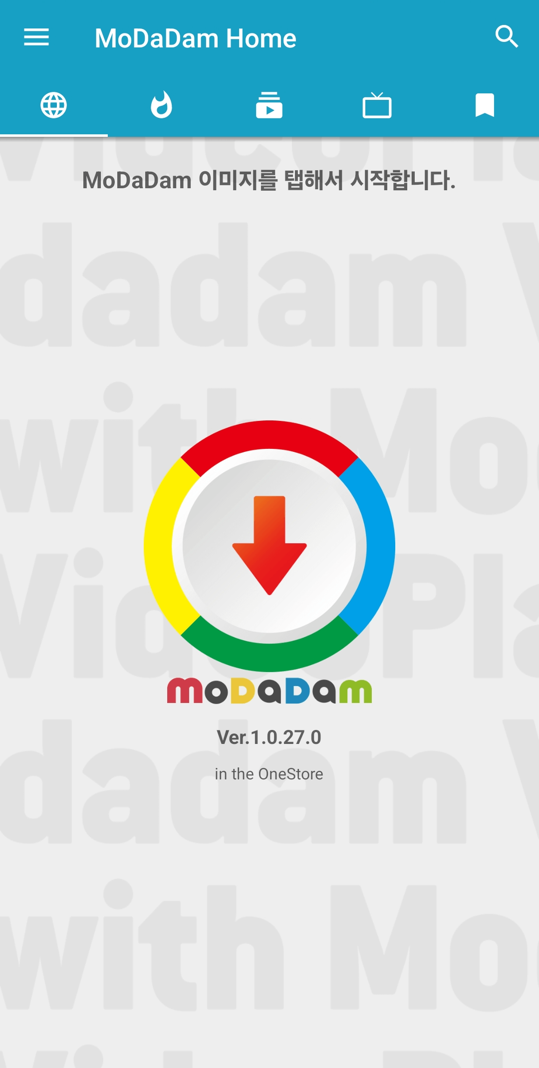 유투브 음원추출,영상 다운로드 하는 방법(feat. 모다담 앱)