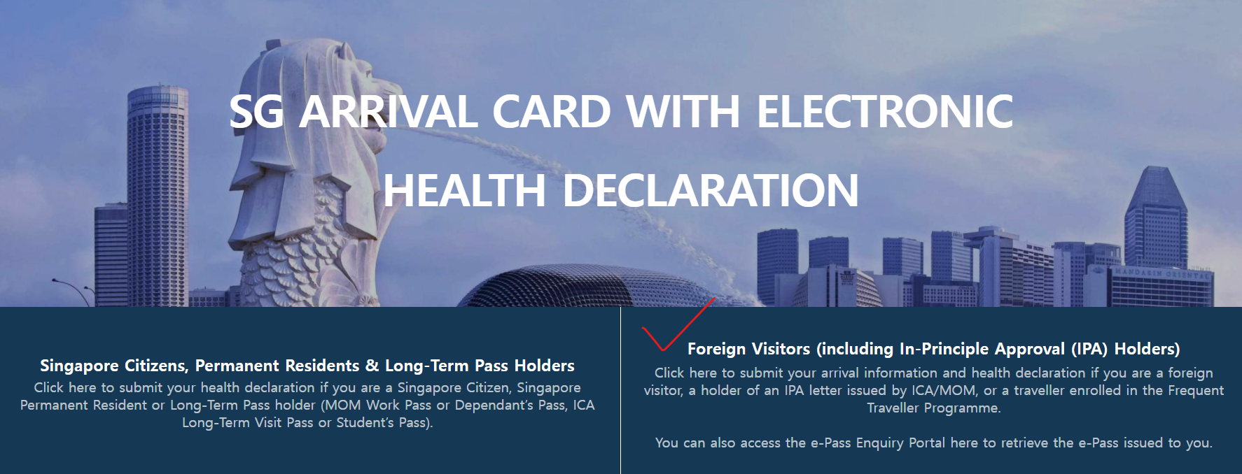 SG ARRIVAL CARD 작성