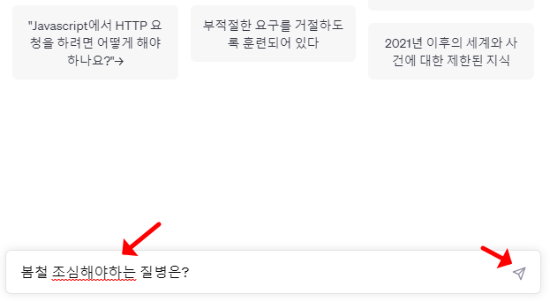 ChatGTP 내용 이미지 입니다.