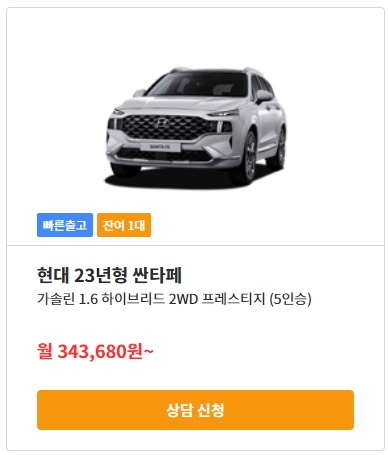 KB 차차차 장기렌트