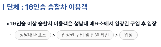 청남대
