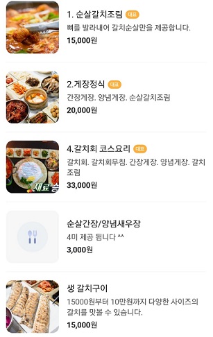 메뉴판