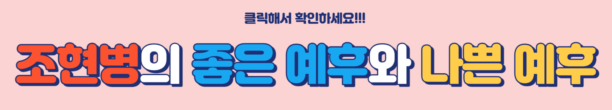 조현병의 좋은 예후 나쁜 예후