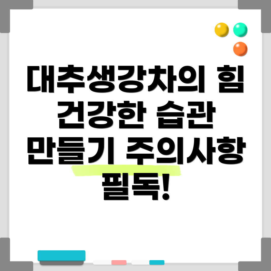대추생강차