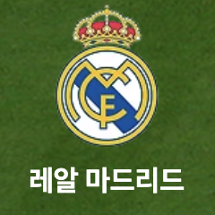 레알 마드리드 AC 밀란