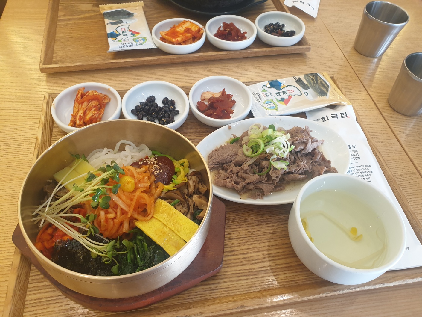 한국집