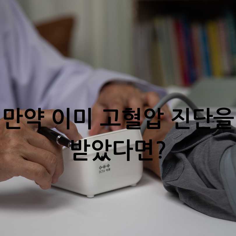 20~30대 고혈압 : 젊은 고혈압