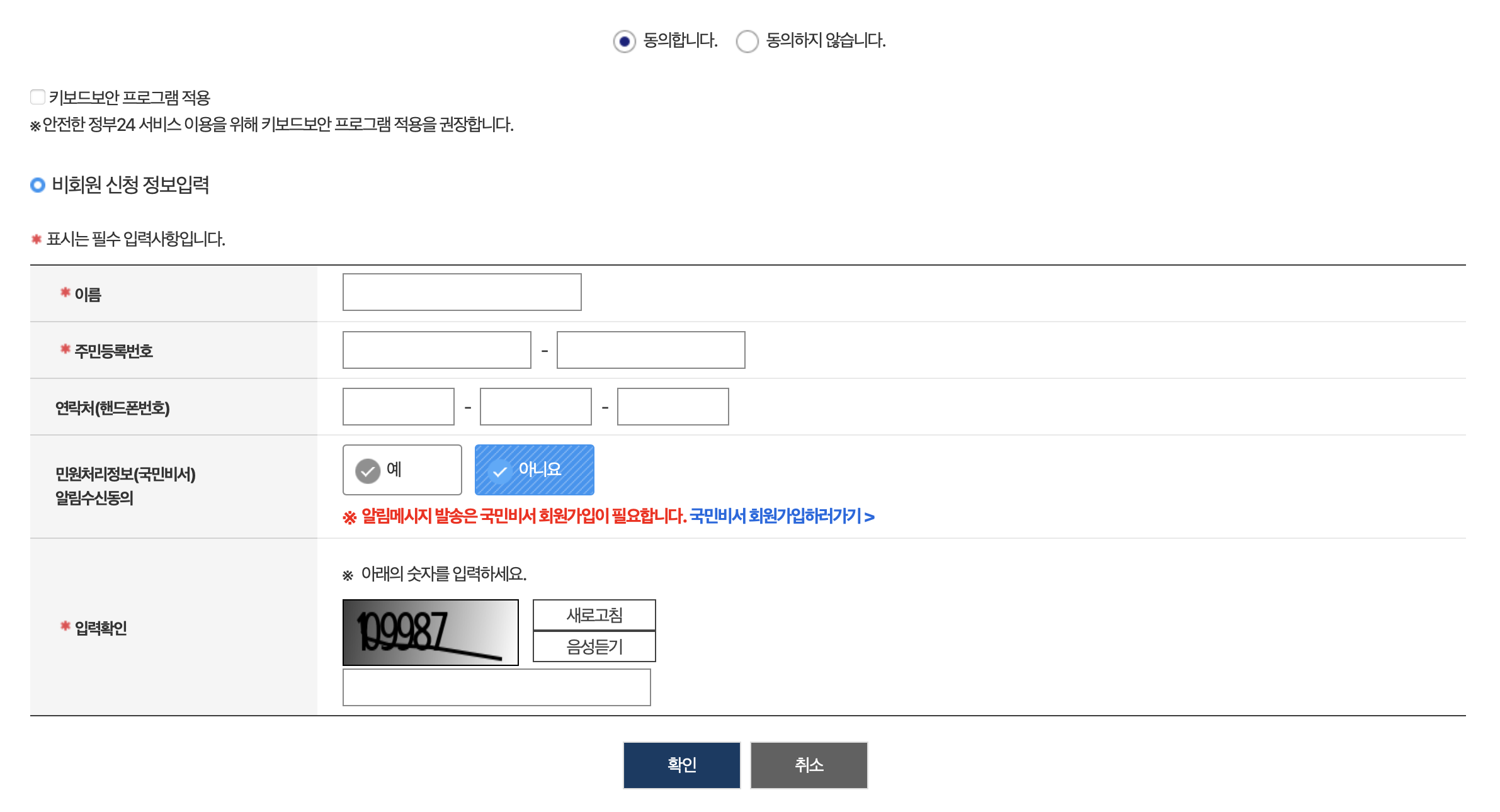 지방세 완납증명서 인터넷 발급 방법