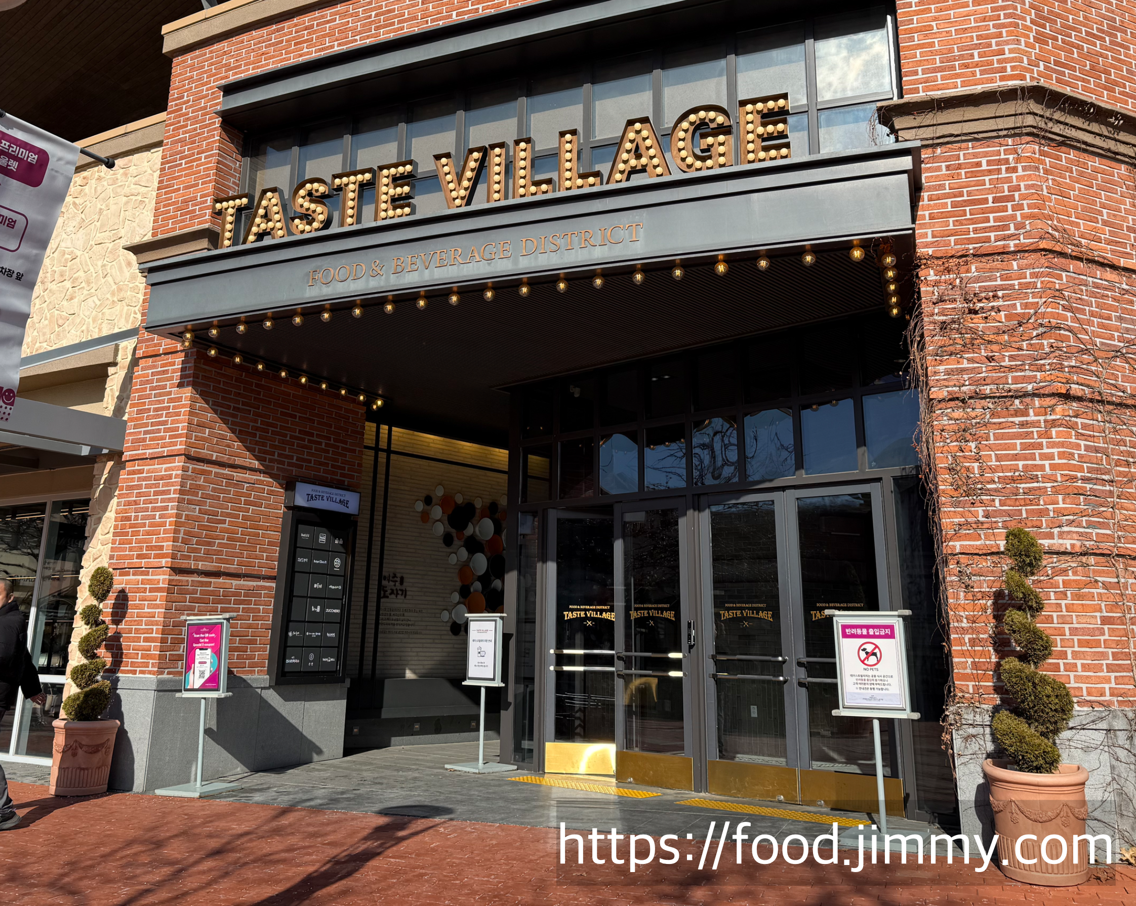 여주 프리미엄아울렛 푸드코트