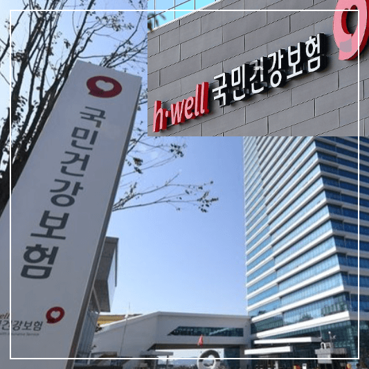 건보료환불안내-썸네일