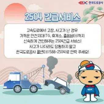 고속버스 차에서 갑자기 화장실 대처 방법_20