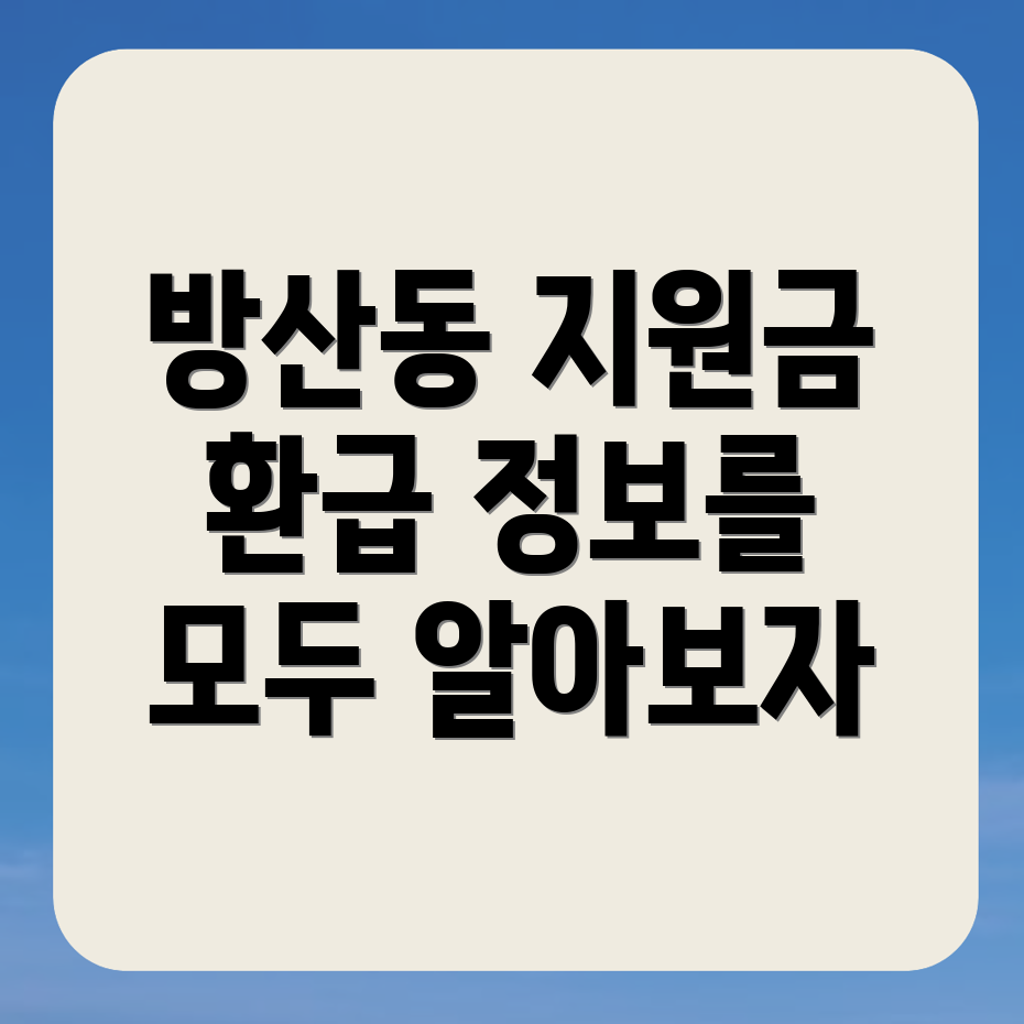 고용지원금