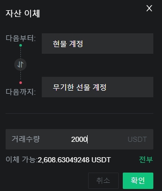 선물이체진행