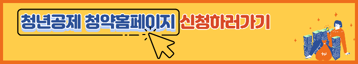 청년내일채움공제 5