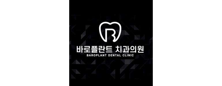 구리시 교정 치과