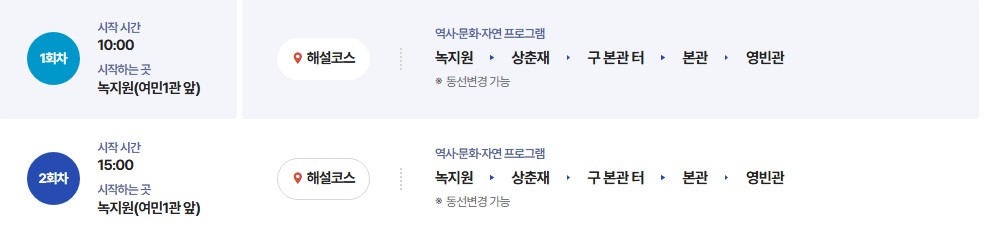 청와대 정규해설