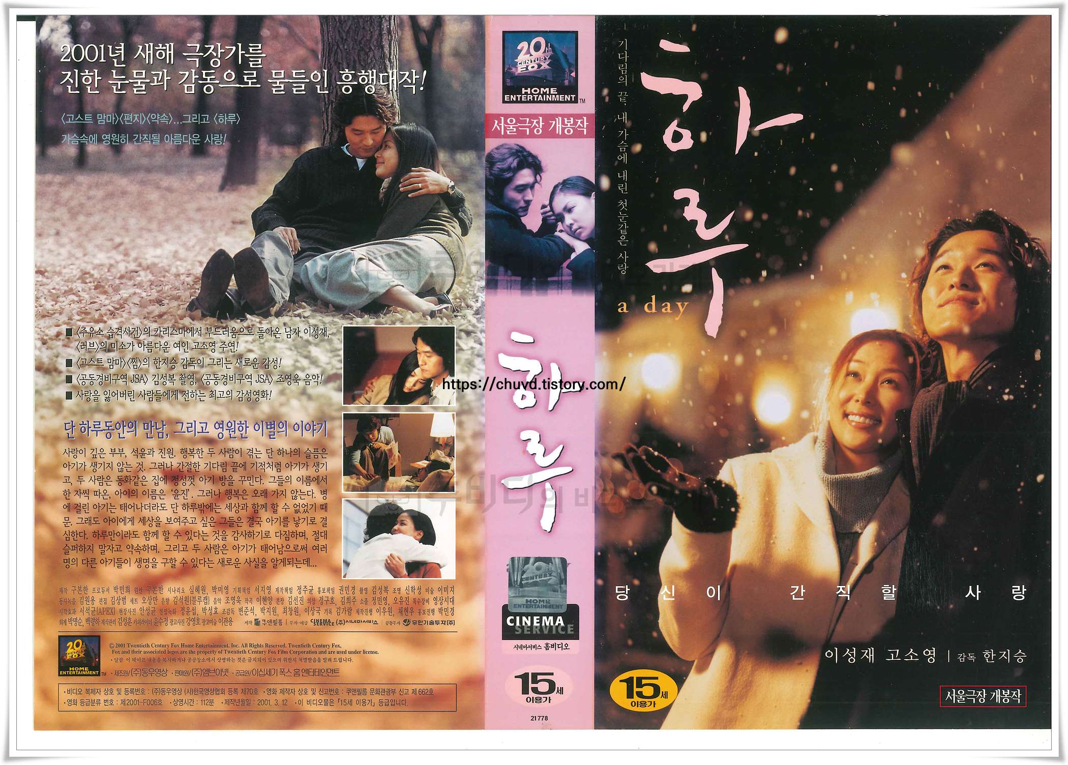 하루-비디오표지