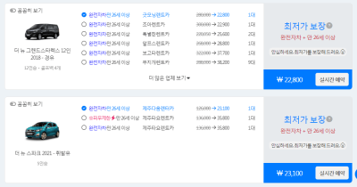 돌하루팡-제주-렌트카-비용-2